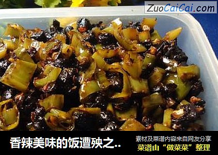 香辣美味的饭遭殃之——青椒豆豉辣酱