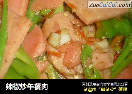 辣椒炒午餐肉