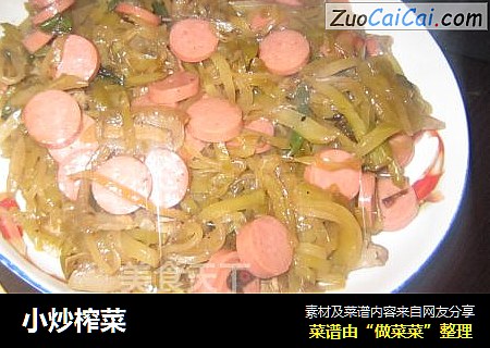 小炒榨菜