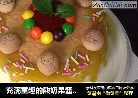 充满童趣的酸奶果酱蛋糕