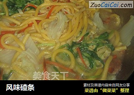 风味碴条