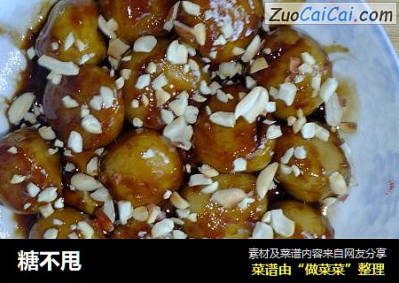 糖不甩