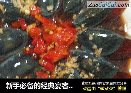 新手必备的经典宴客菜-----剁椒拌皮蛋