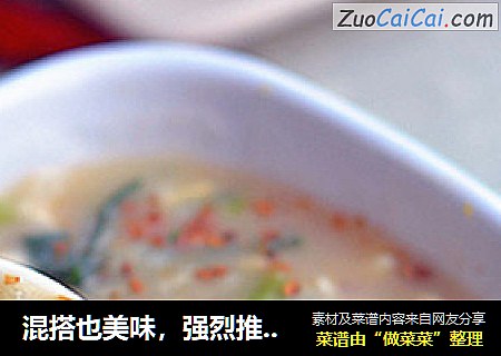 混搭也美味，强烈推荐【咸蛋果仁粥】
