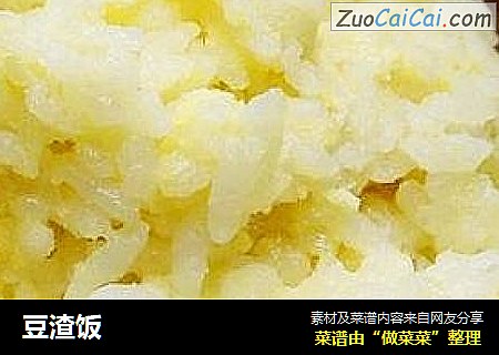 豆渣饭