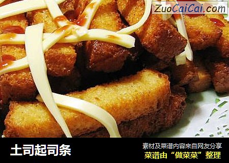 土司起司条