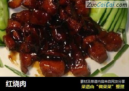 红烧肉