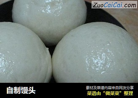 自制馒头