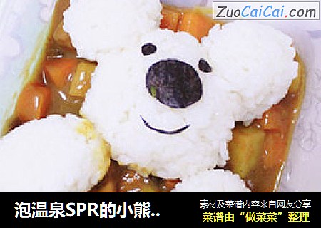 泡温泉SPR的小熊——咖喱鸡肉饭