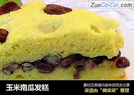 玉米南瓜发糕