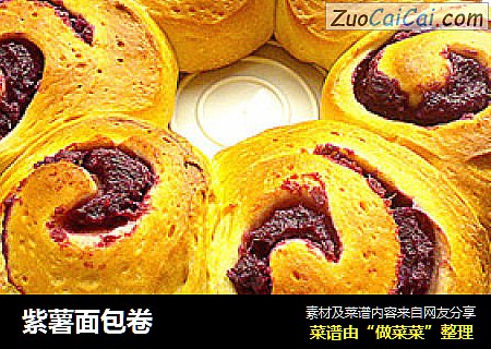 紫薯面包卷