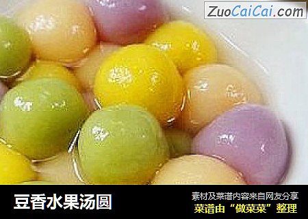 豆香水果汤圆