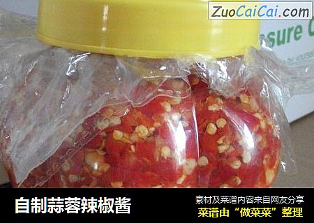 自制蒜蓉辣椒酱