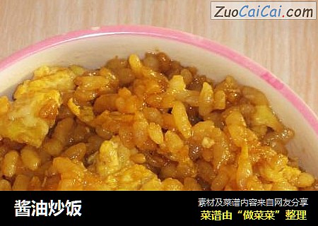 酱油炒饭