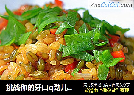 挑战你的牙口q劲儿十足【火腿麦仁炒饭】