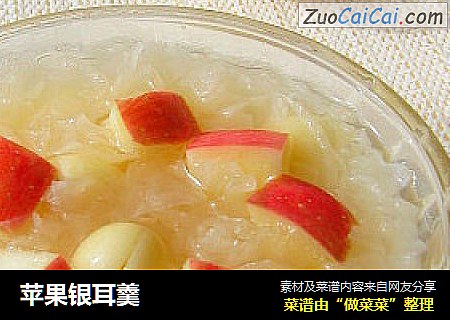 苹果银耳羹