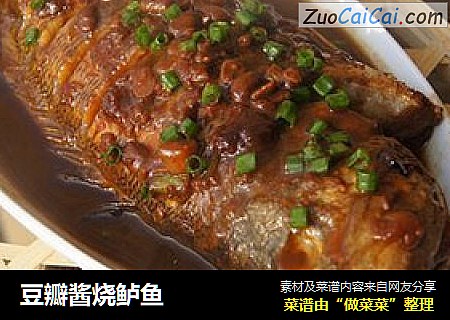 豆瓣酱烧鲈鱼