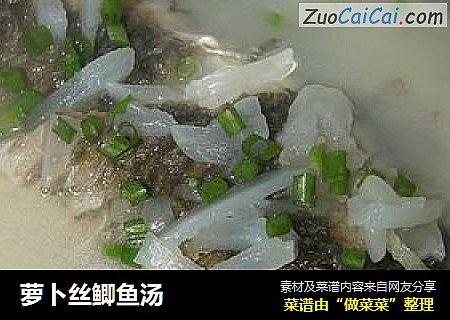萝卜丝鲫鱼汤