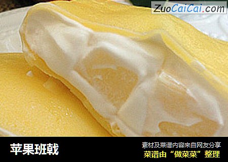 苹果班戟