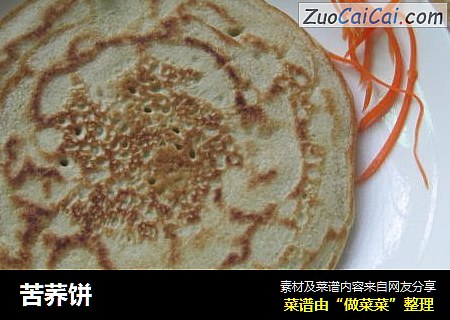 苦荞饼