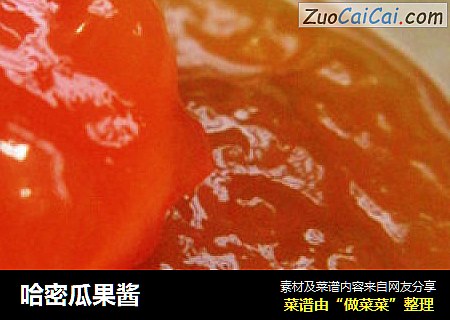 哈密瓜果酱