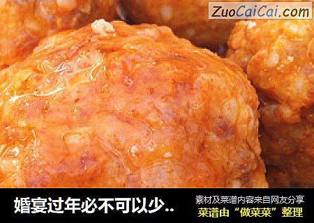 婚宴过年必不可以少的四喜丸子