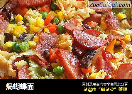 焗蝴蝶面