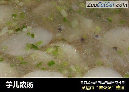 芋儿浓汤