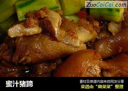 蜜汁猪蹄