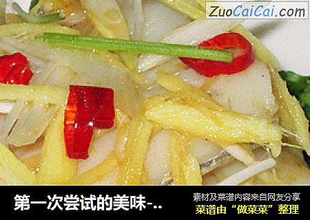 第一次尝试的美味---清蒸带鱼