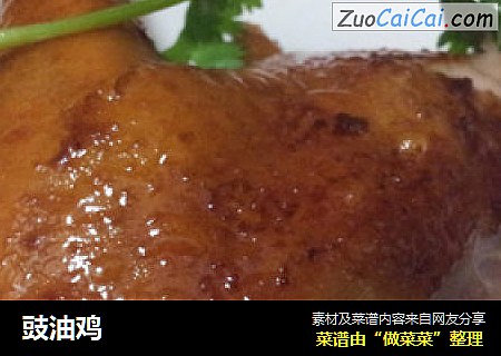 豉油鸡