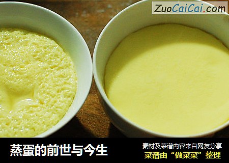 蒸蛋的前世与今生