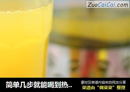 简单几步就能喝到热带水果茶【百香果绿茶】