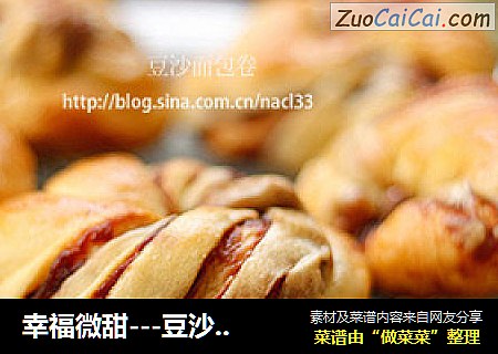 幸福微甜---豆沙面包卷