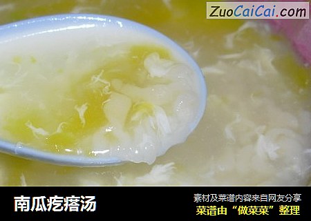 南瓜疙瘩汤
