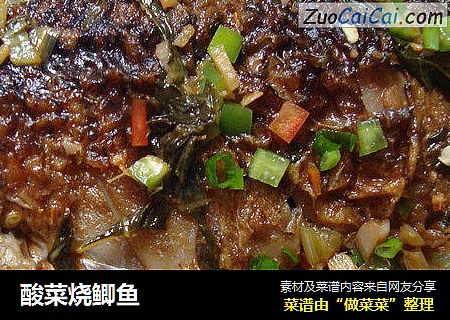 酸菜烧鲫鱼