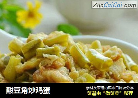 酸豆角炒鸡蛋