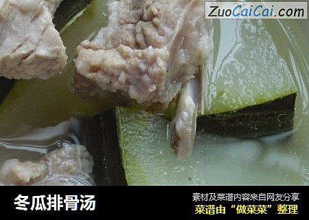 冬瓜排骨汤