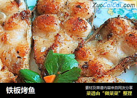 铁板烤鱼