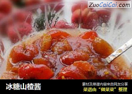 冰糖山楂酱