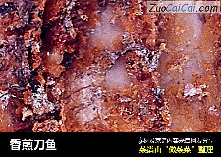 香煎刀鱼
