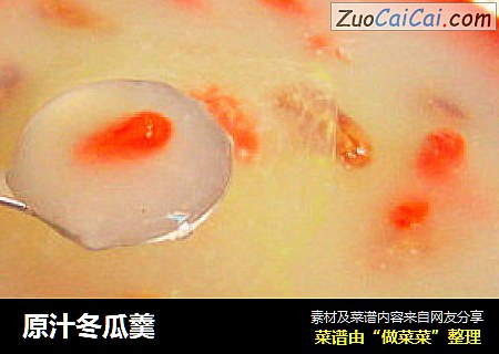 原汁冬瓜羹