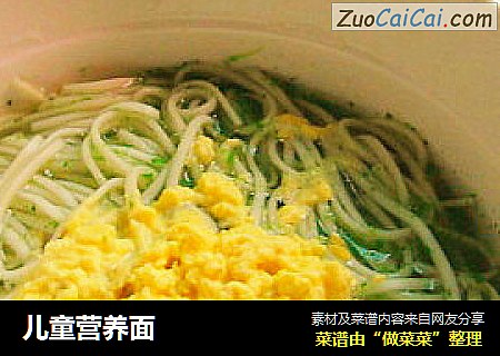 儿童营养面