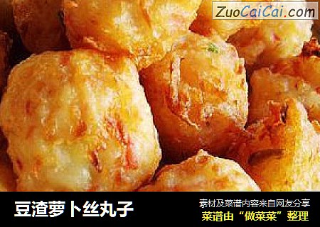 豆渣萝卜丝丸子