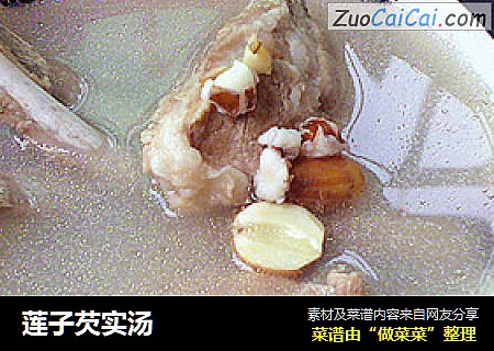 莲子芡实汤