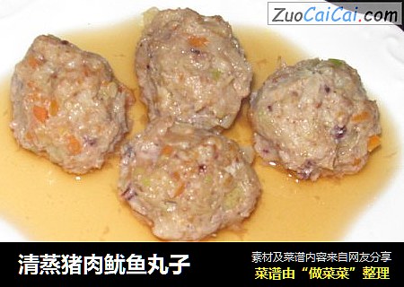 清蒸猪肉鱿鱼丸子
