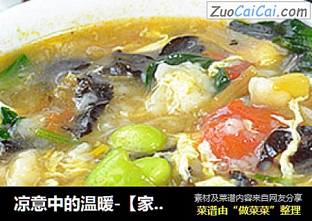 凉意中的温暖-【家常疙瘩汤】