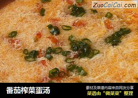 番茄榨菜蛋汤