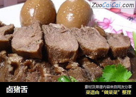 卤猪舌