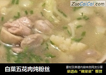 白菜五花肉炖粉丝